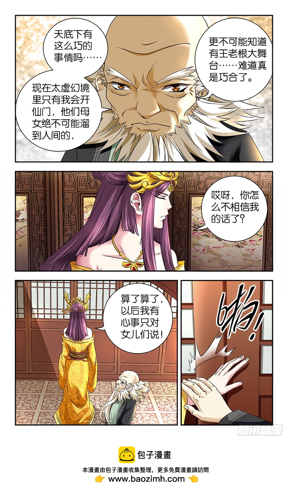 101-第100话