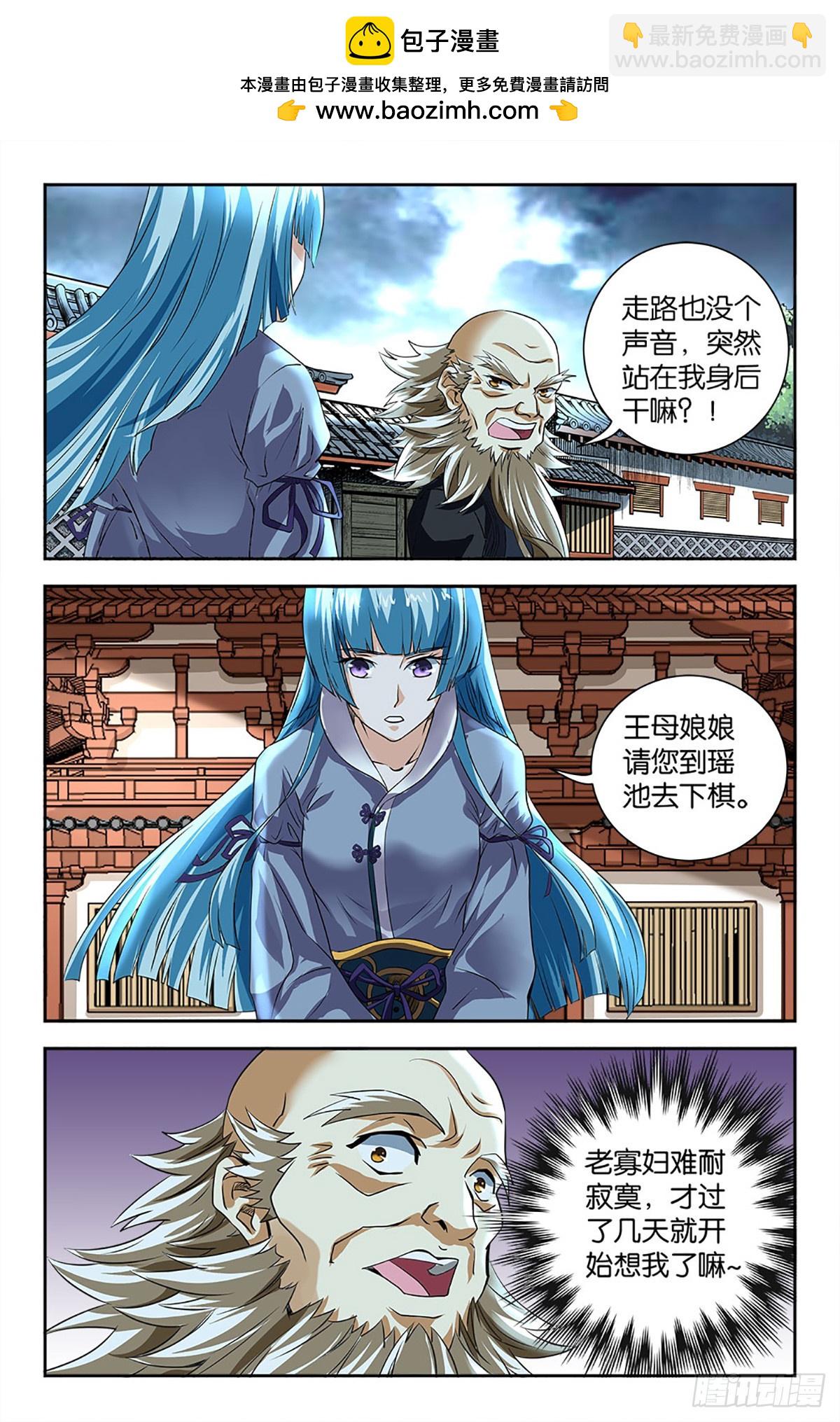 101-第100话