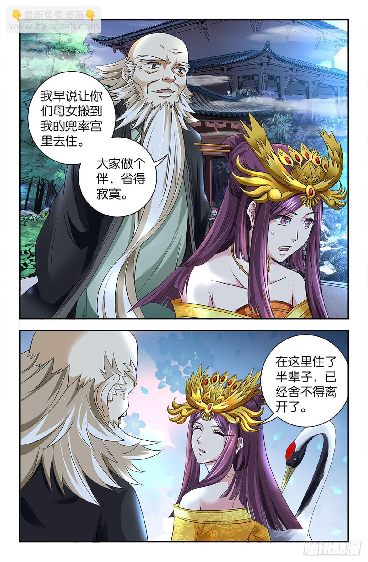 101-第100话