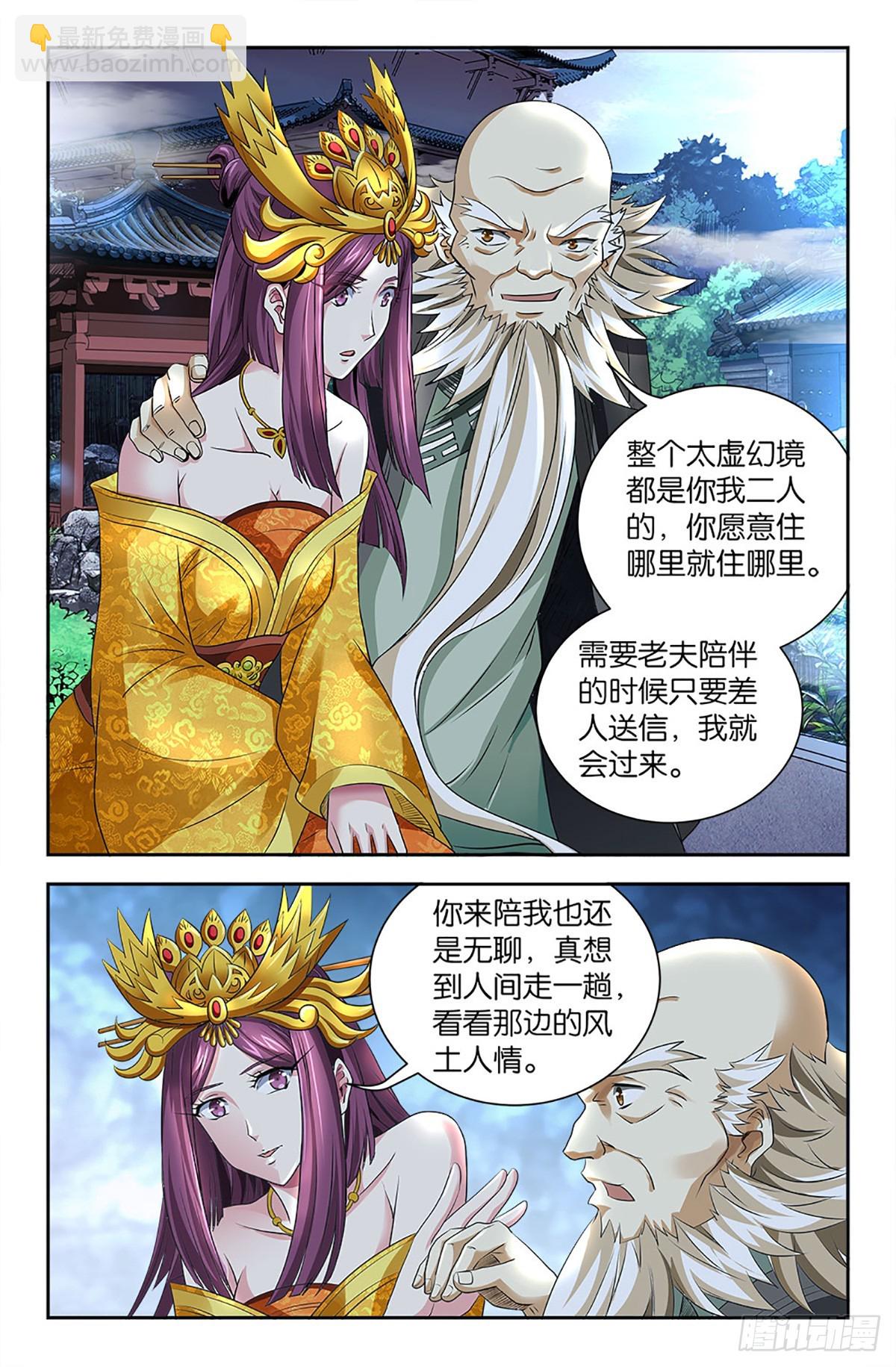 101-第100话