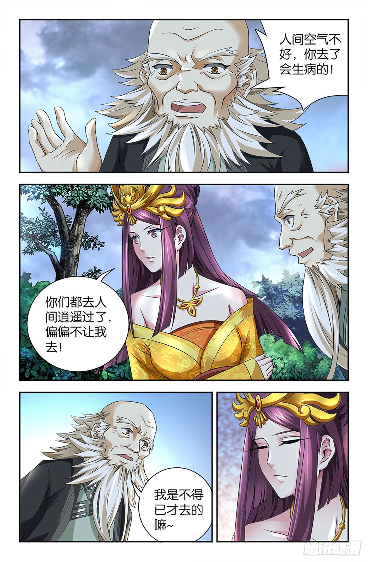 101-第100话