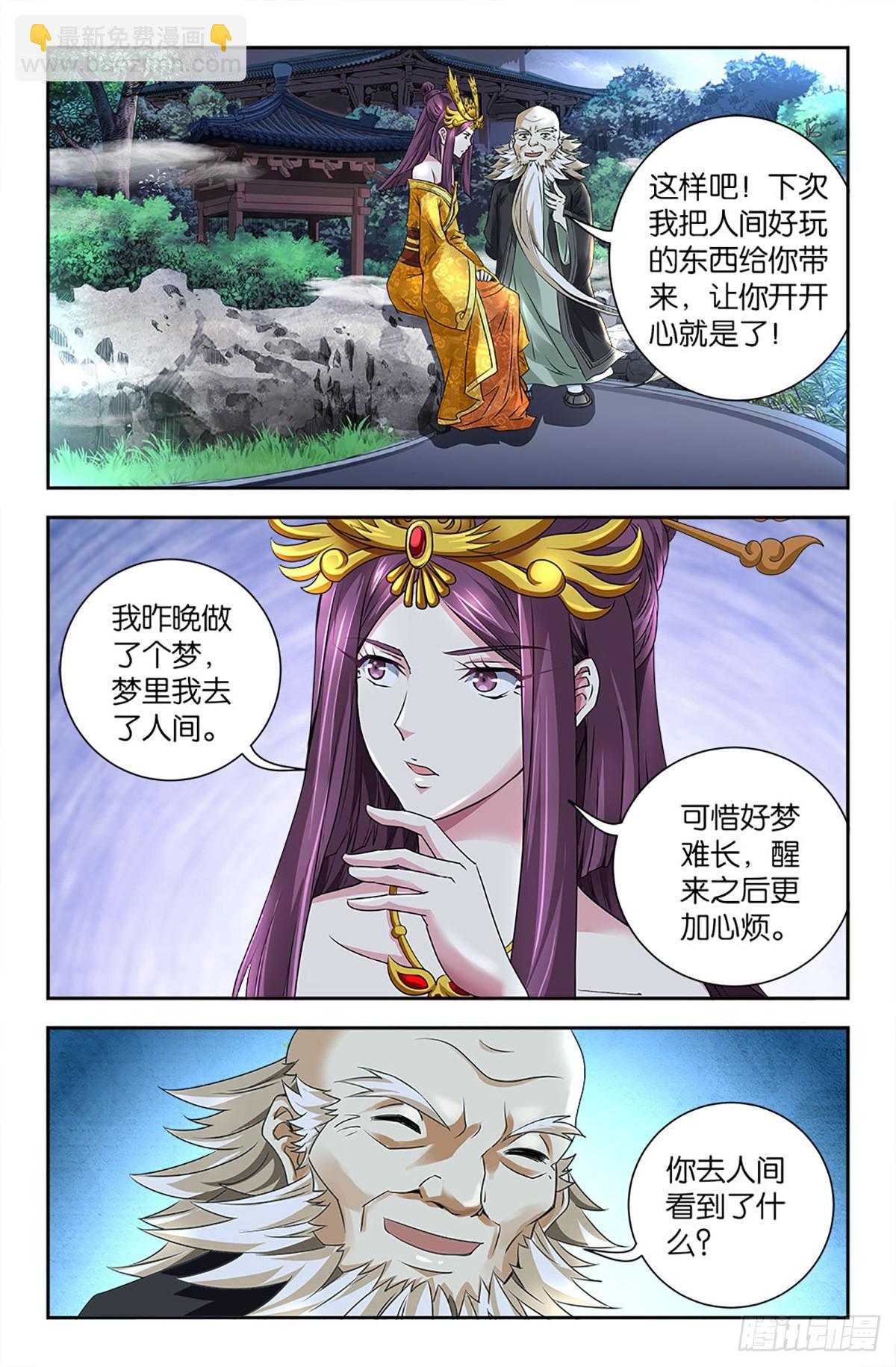 101-第100话