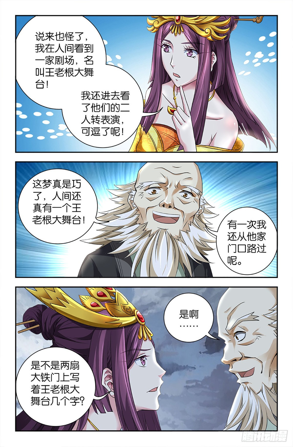 101-第100话