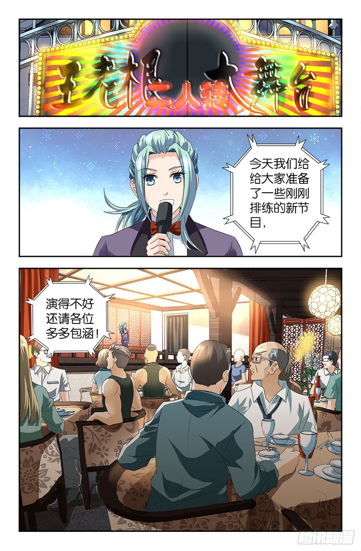 103-第102话