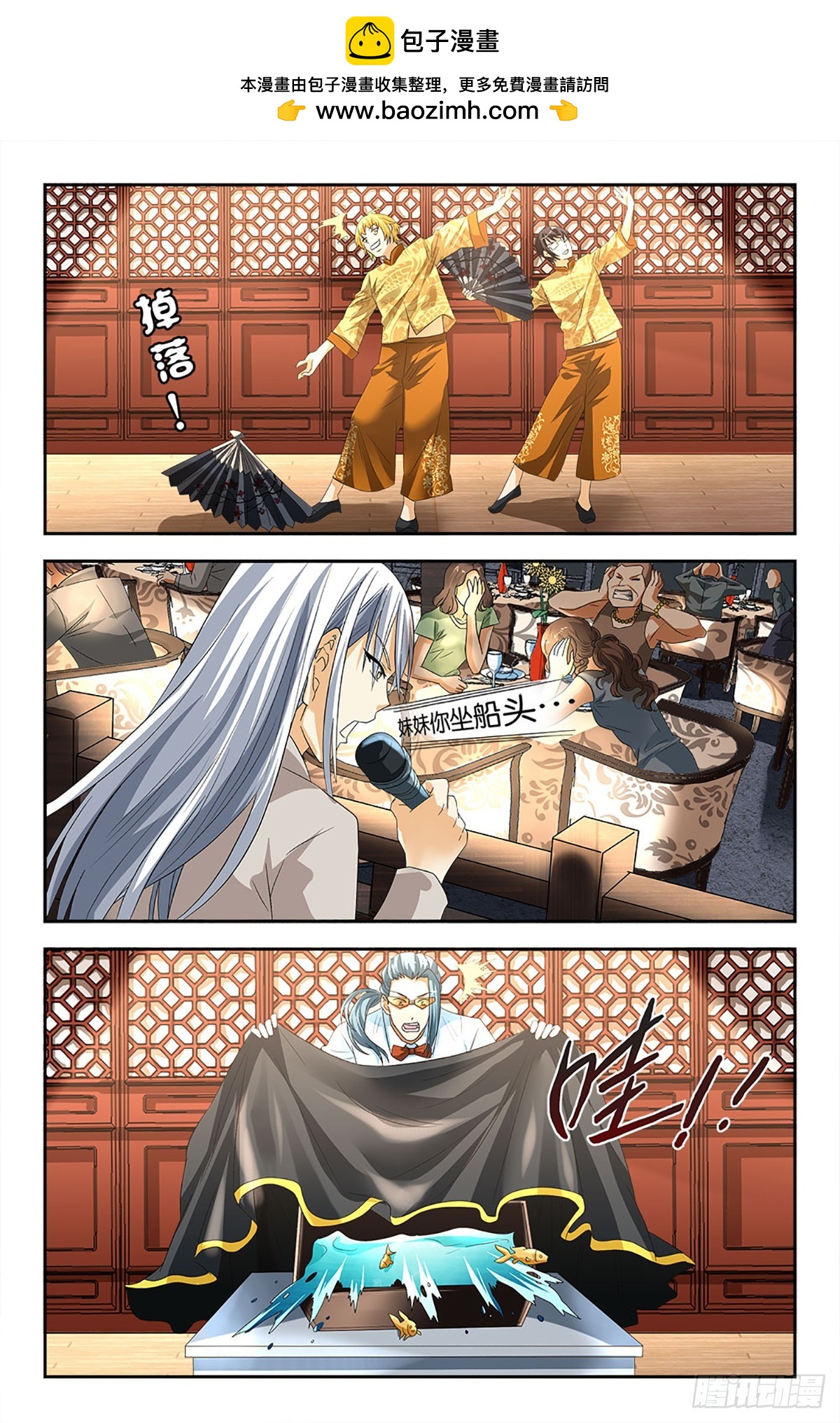 103-第102话