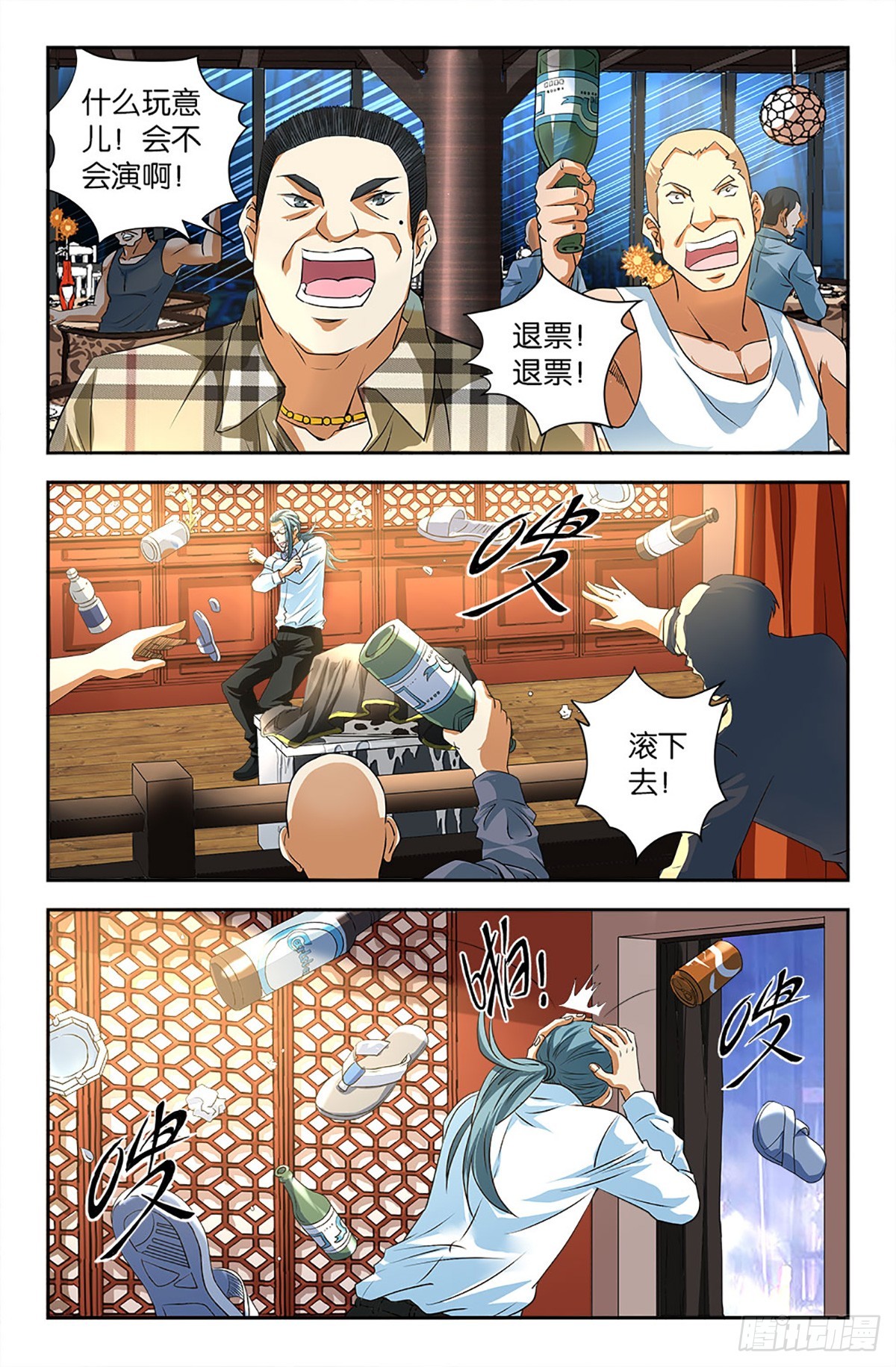 103-第102话