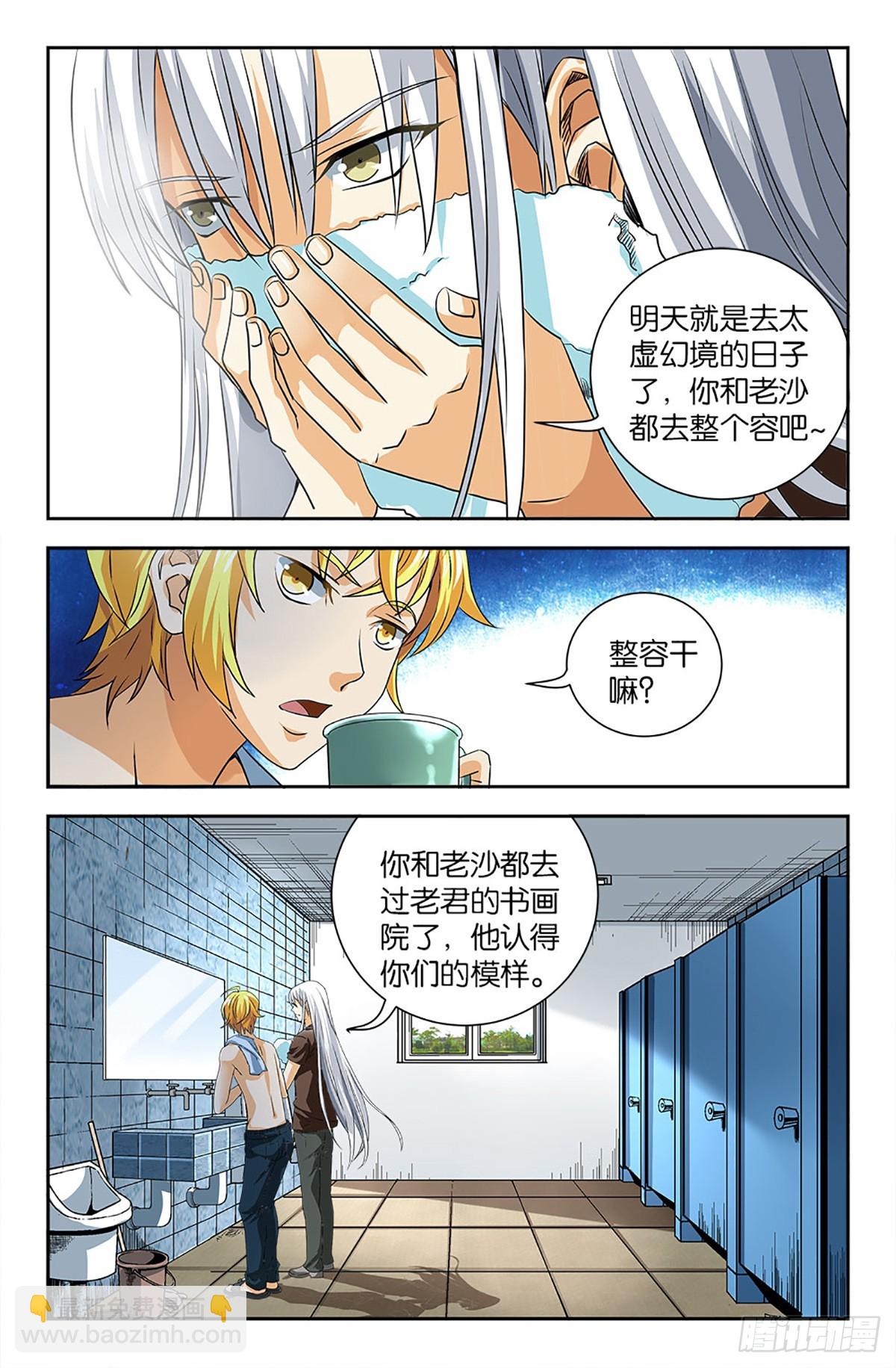 103-第102话