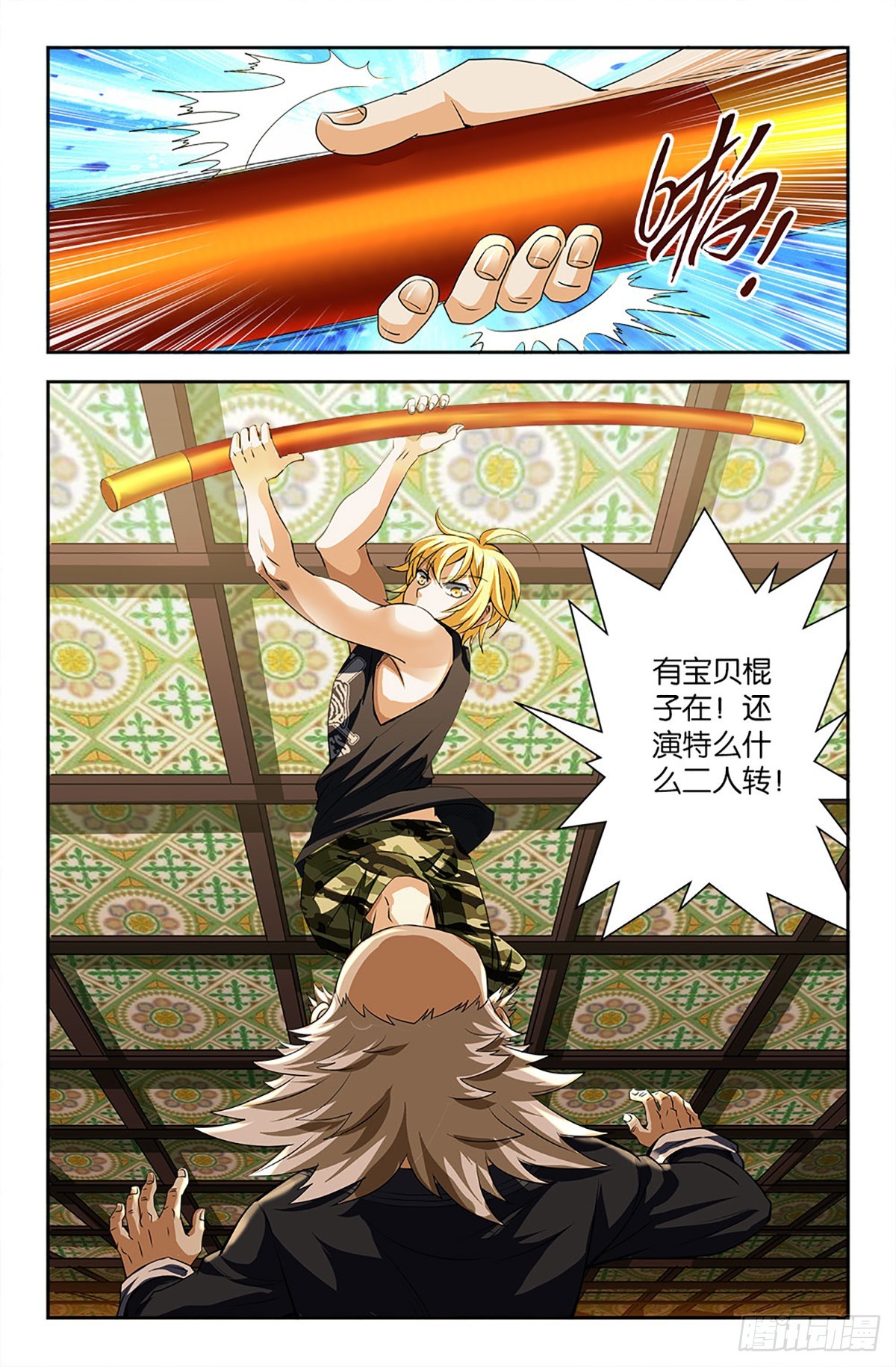 105-第104话