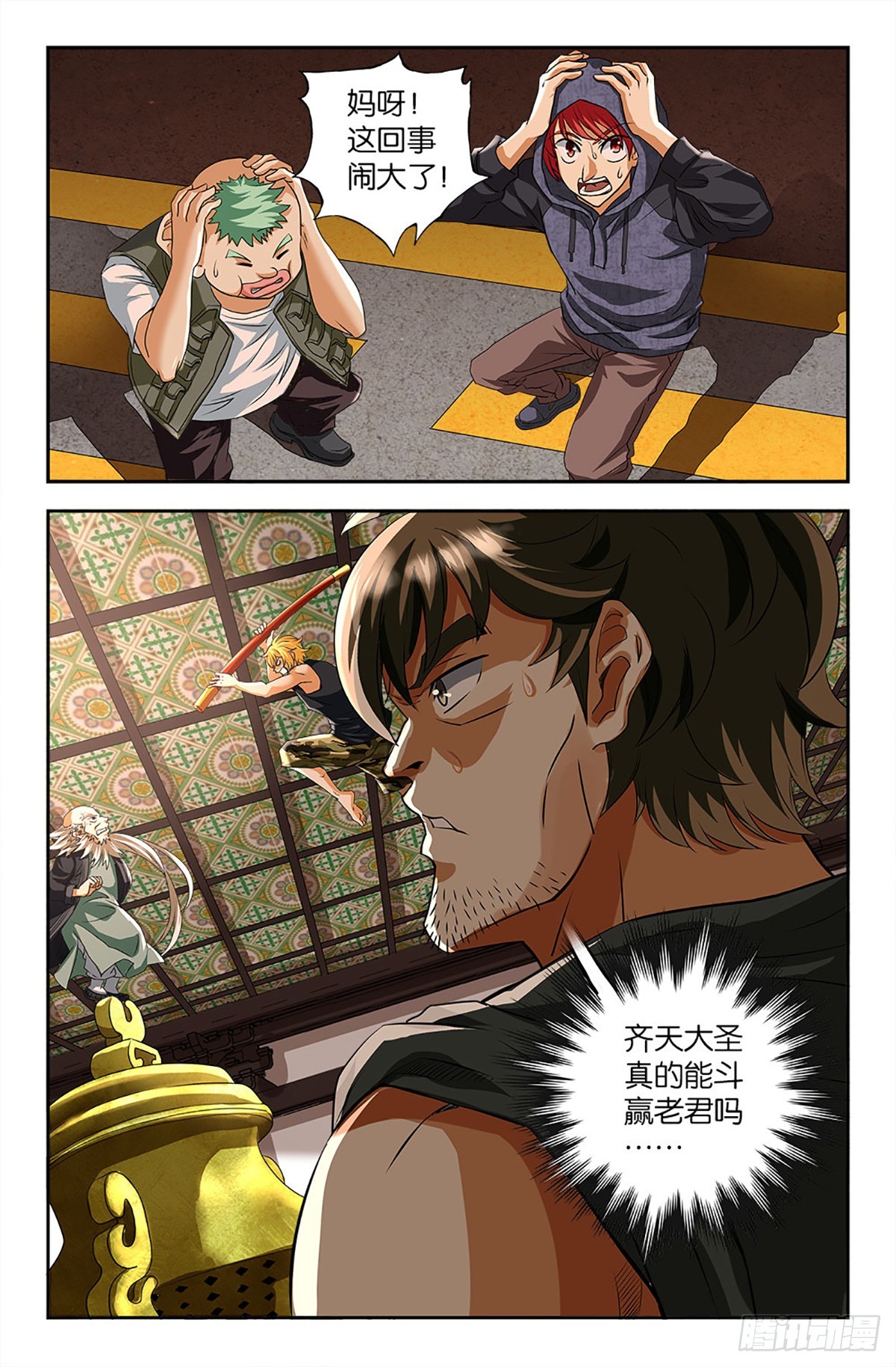 105-第104话