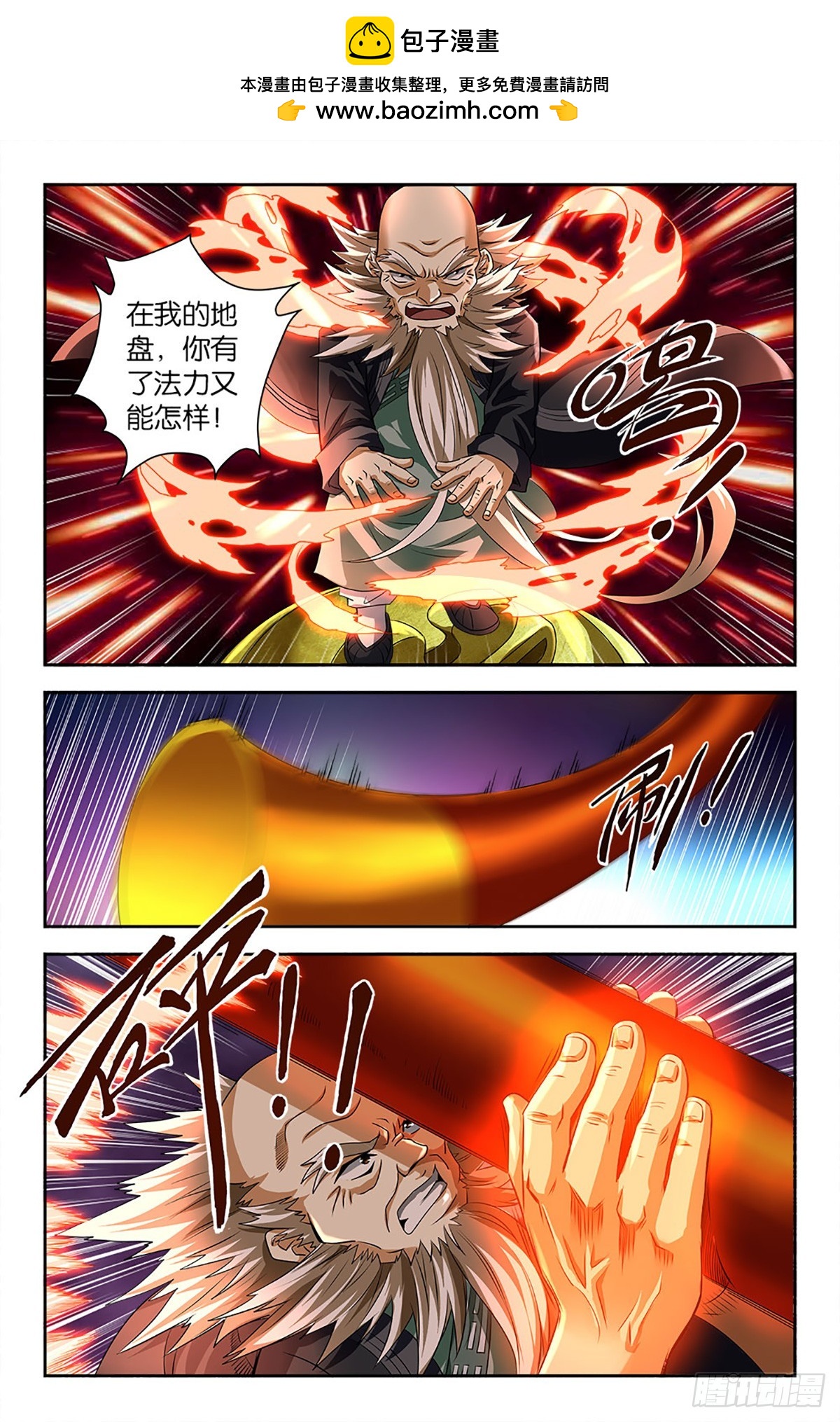 105-第104话
