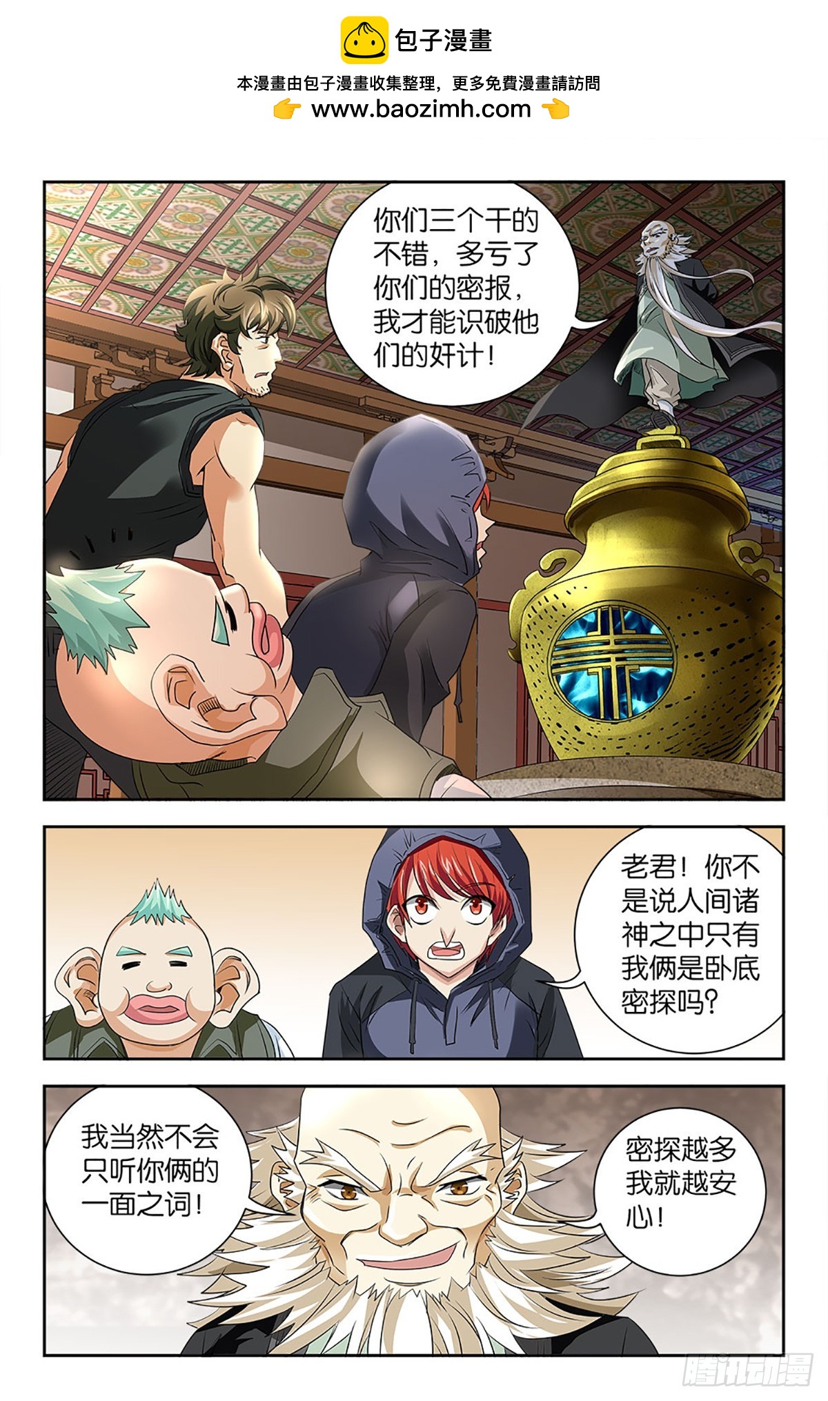 105-第104话