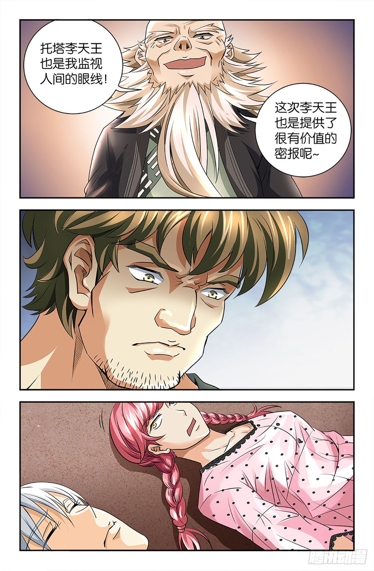 105-第104话