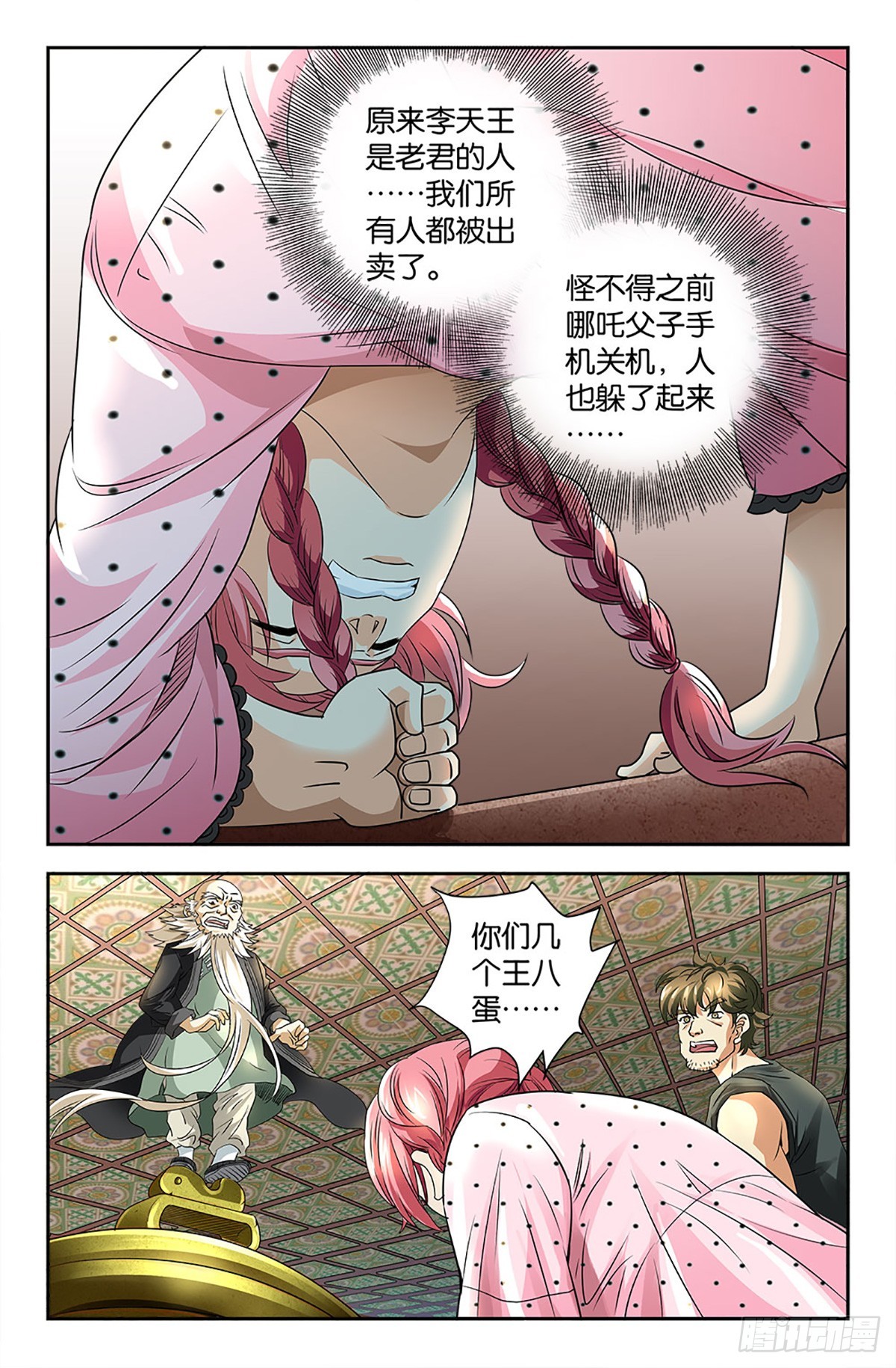 105-第104话