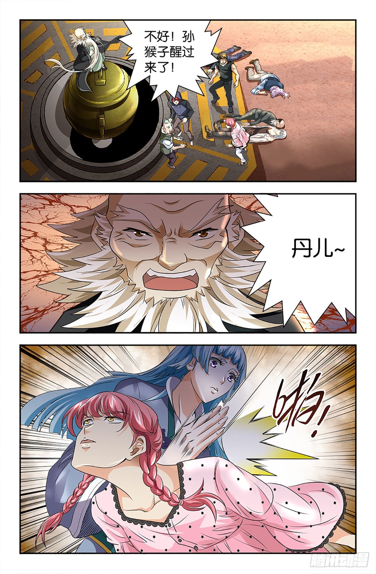 105-第104话