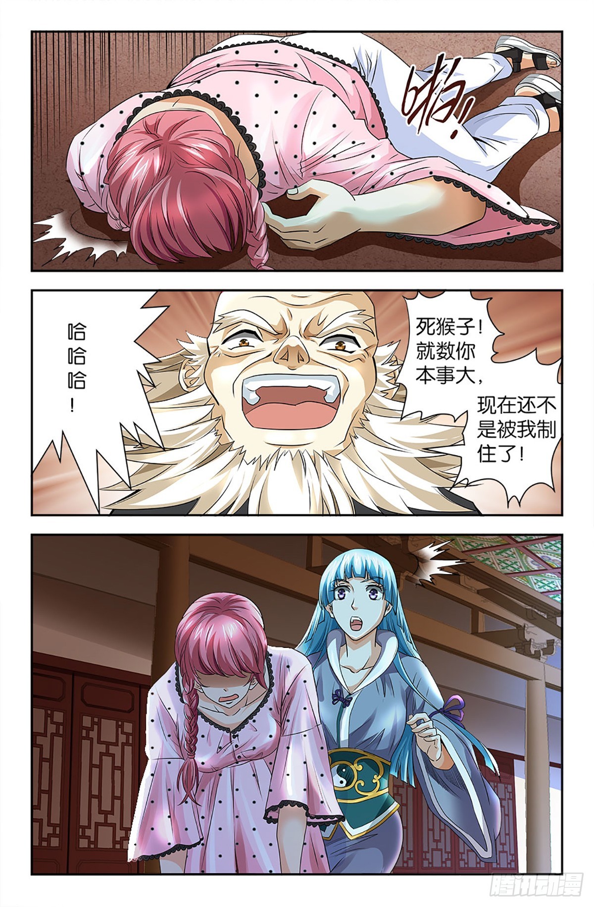 105-第104话