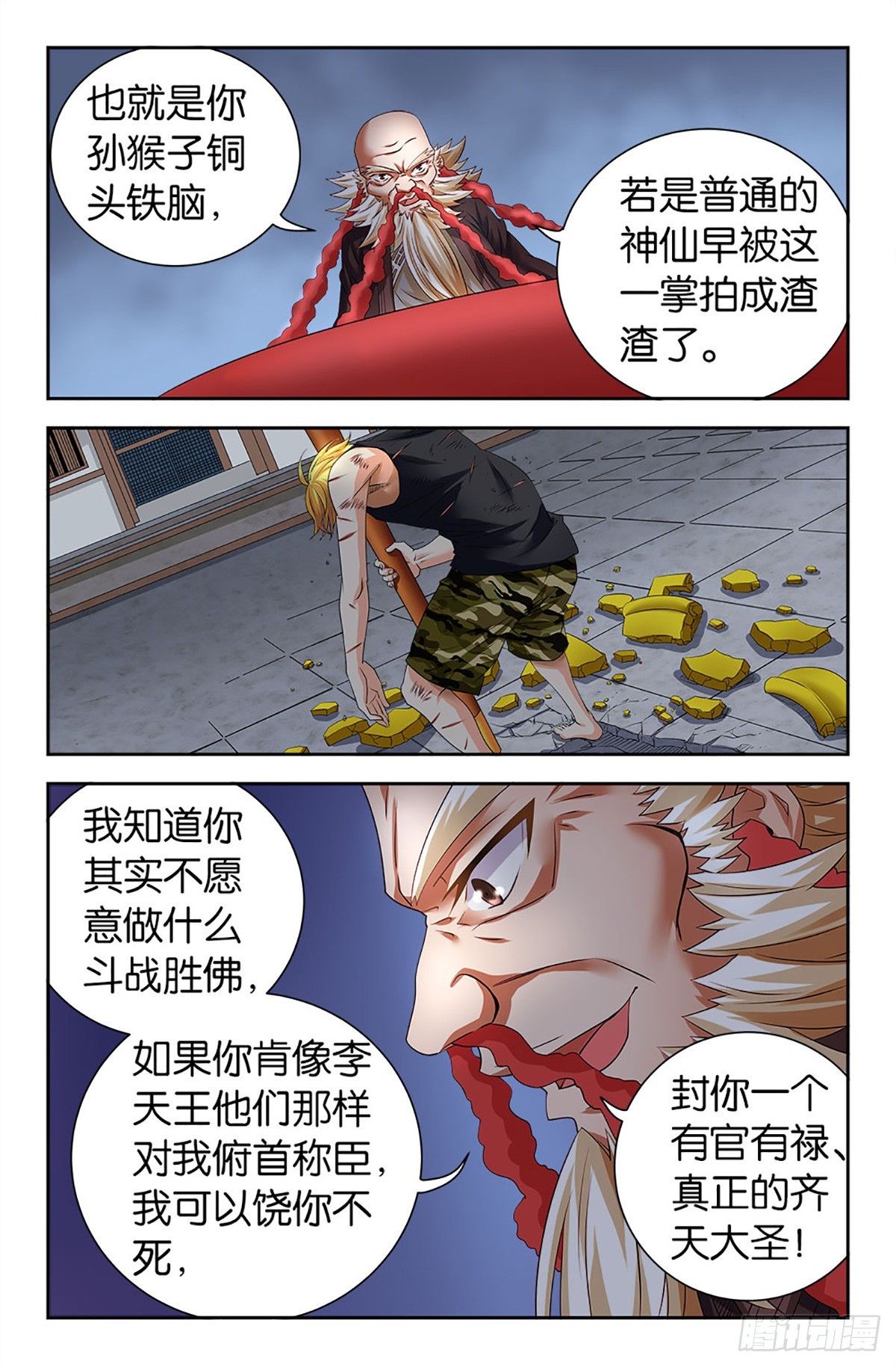 107-第106话