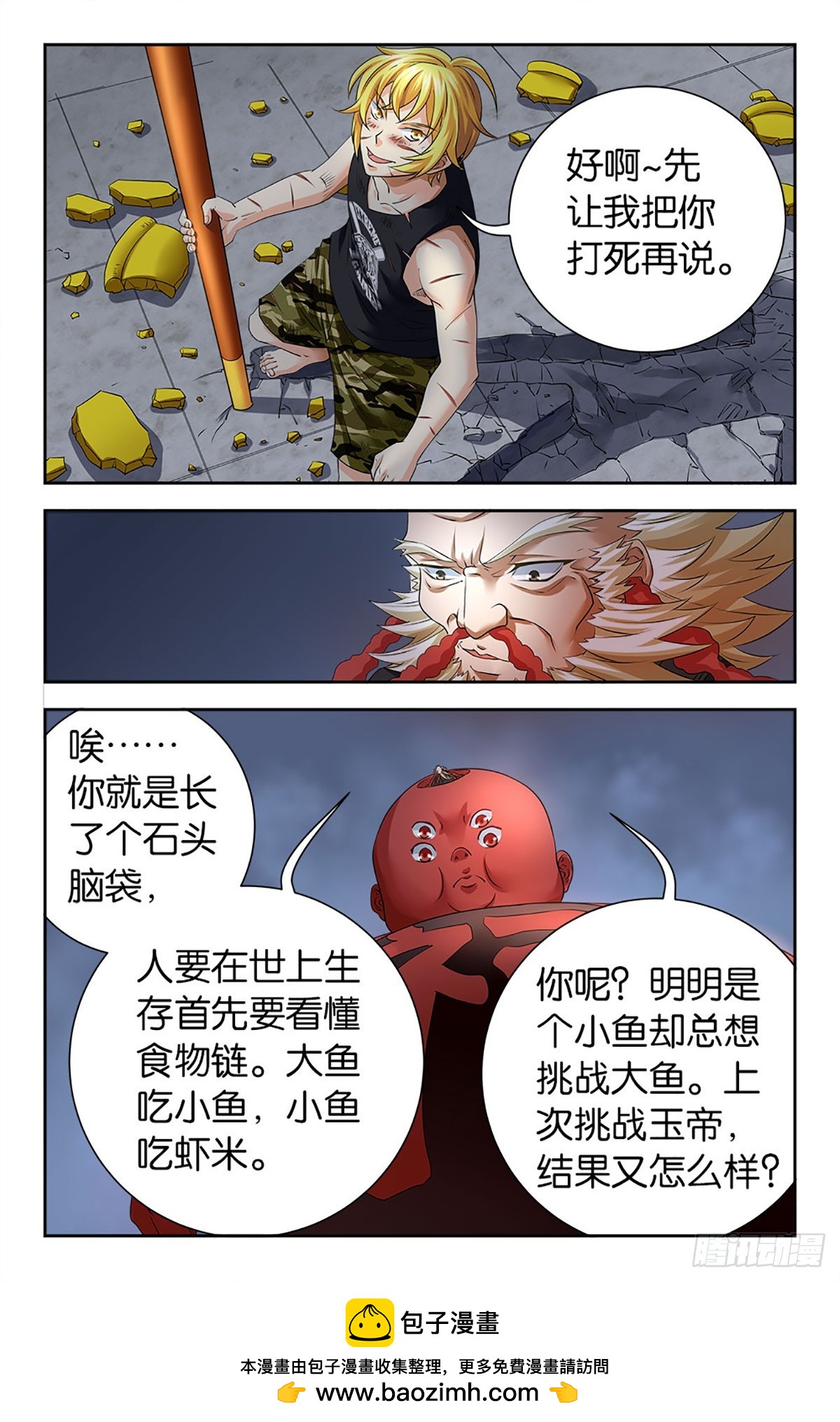 107-第106话