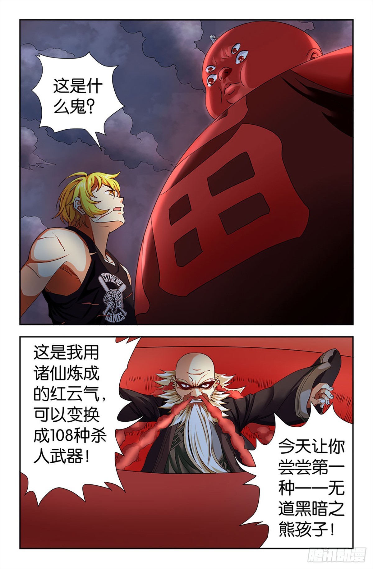 107-第106话