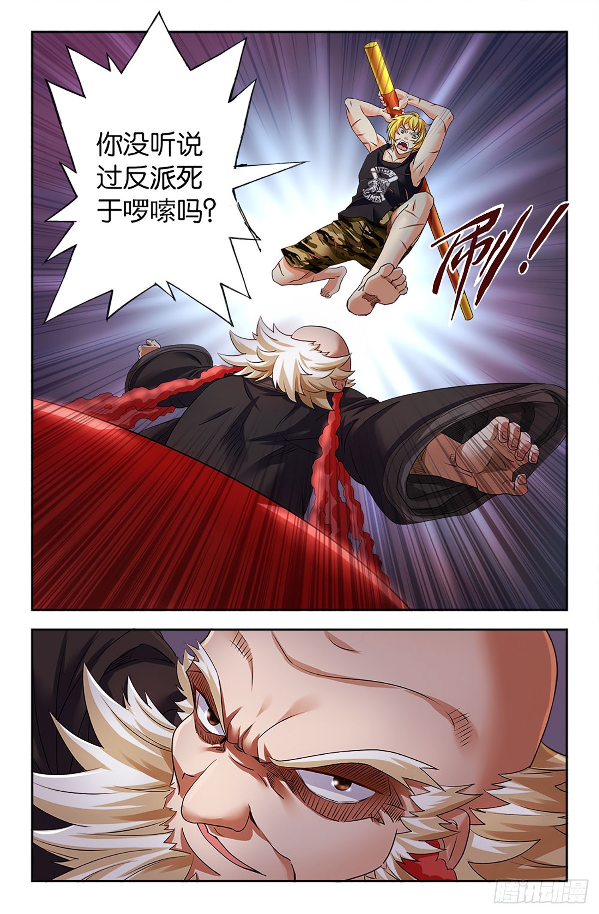 107-第106话