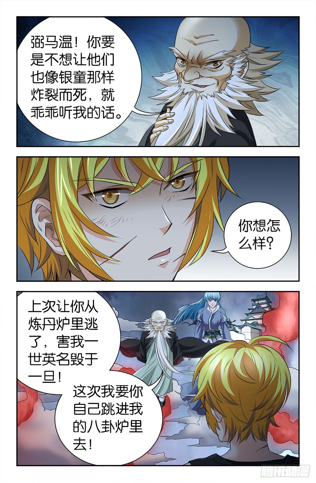 109-第108话