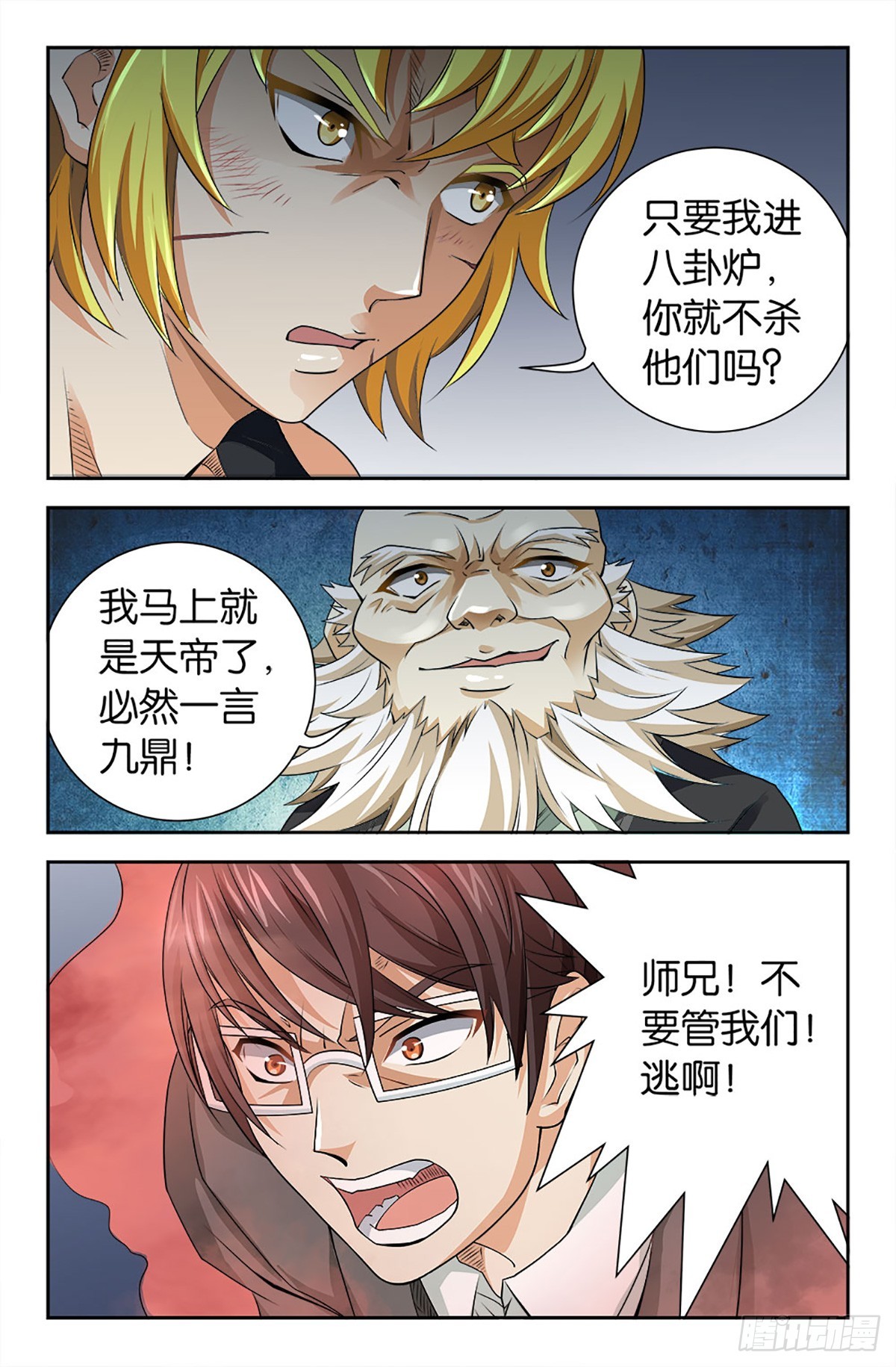 109-第108话