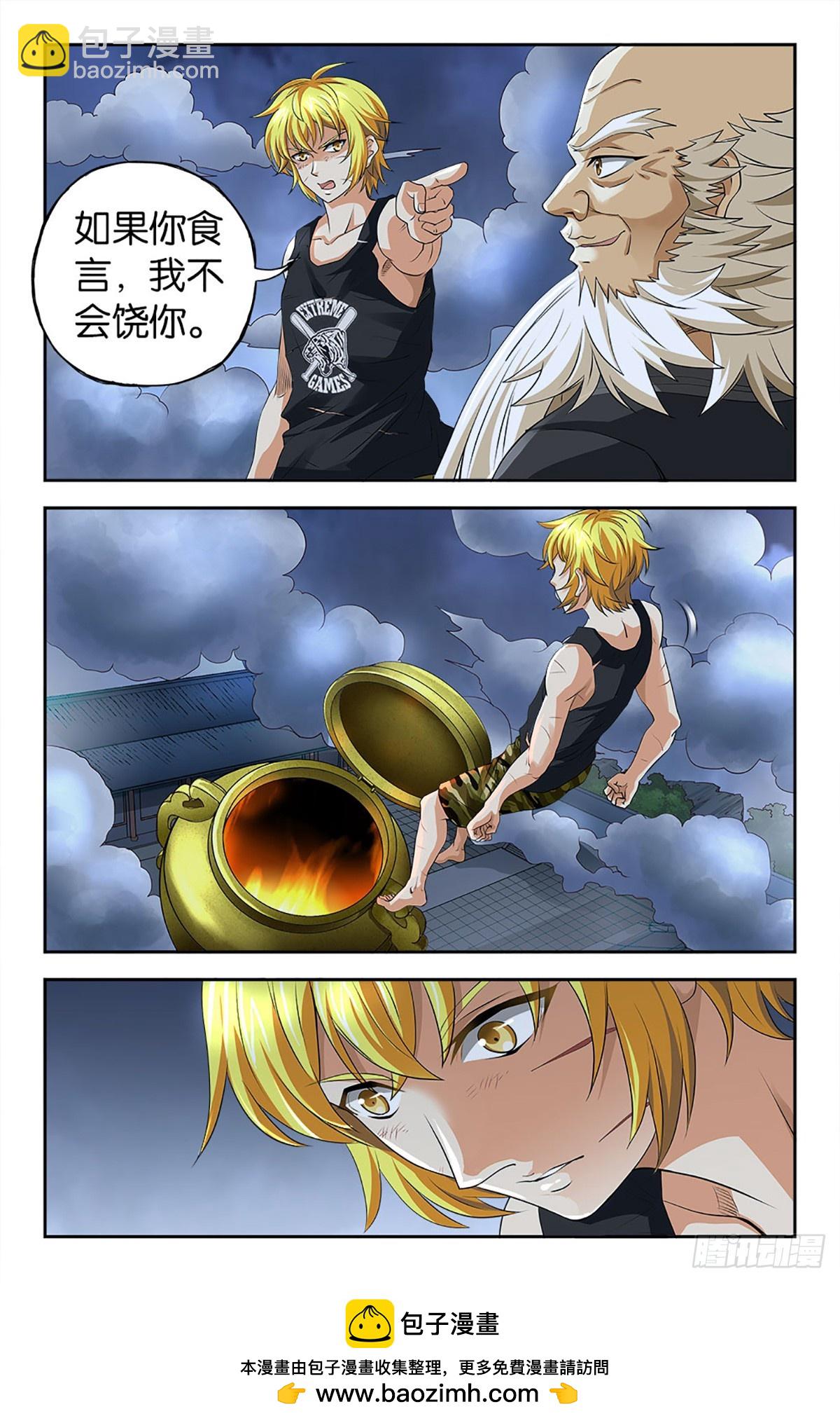 109-第108话
