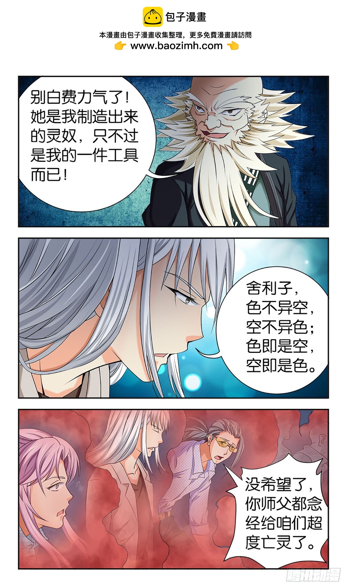 109-第108话