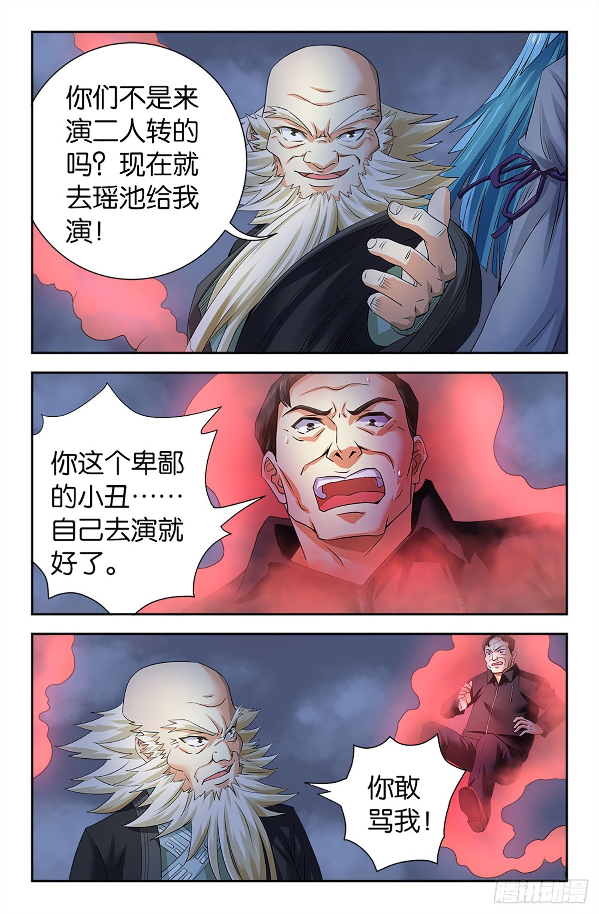109-第108话