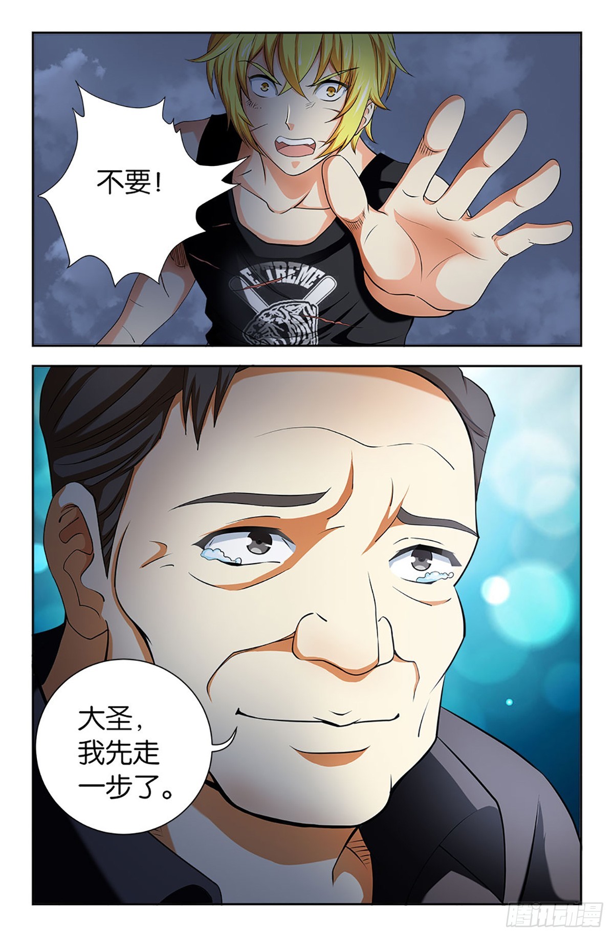 109-第108话
