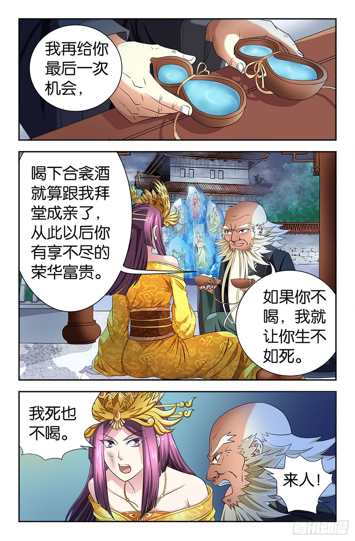 111-第110话