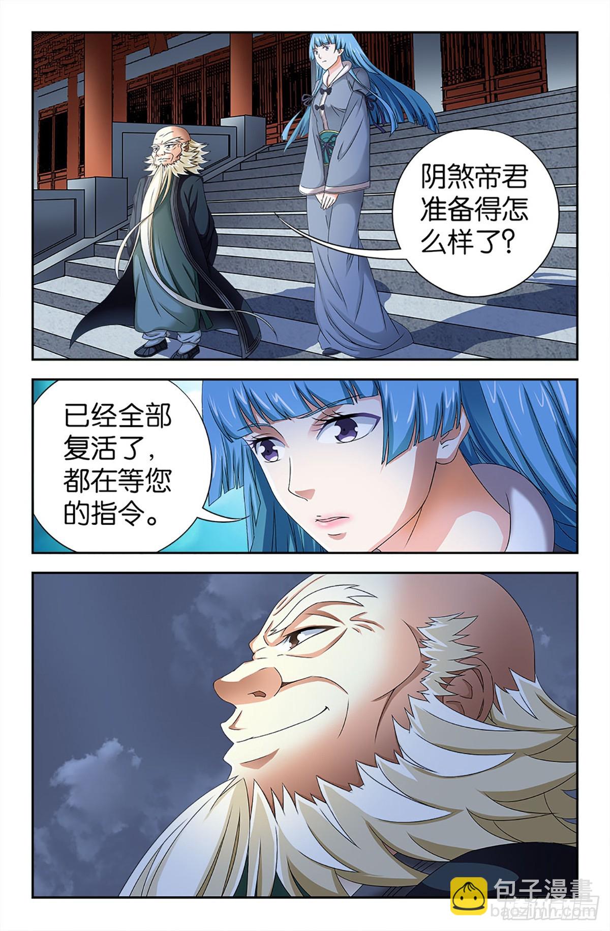 111-第110话