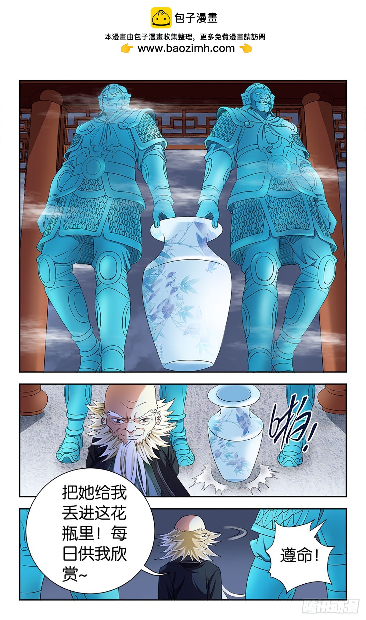 111-第110话