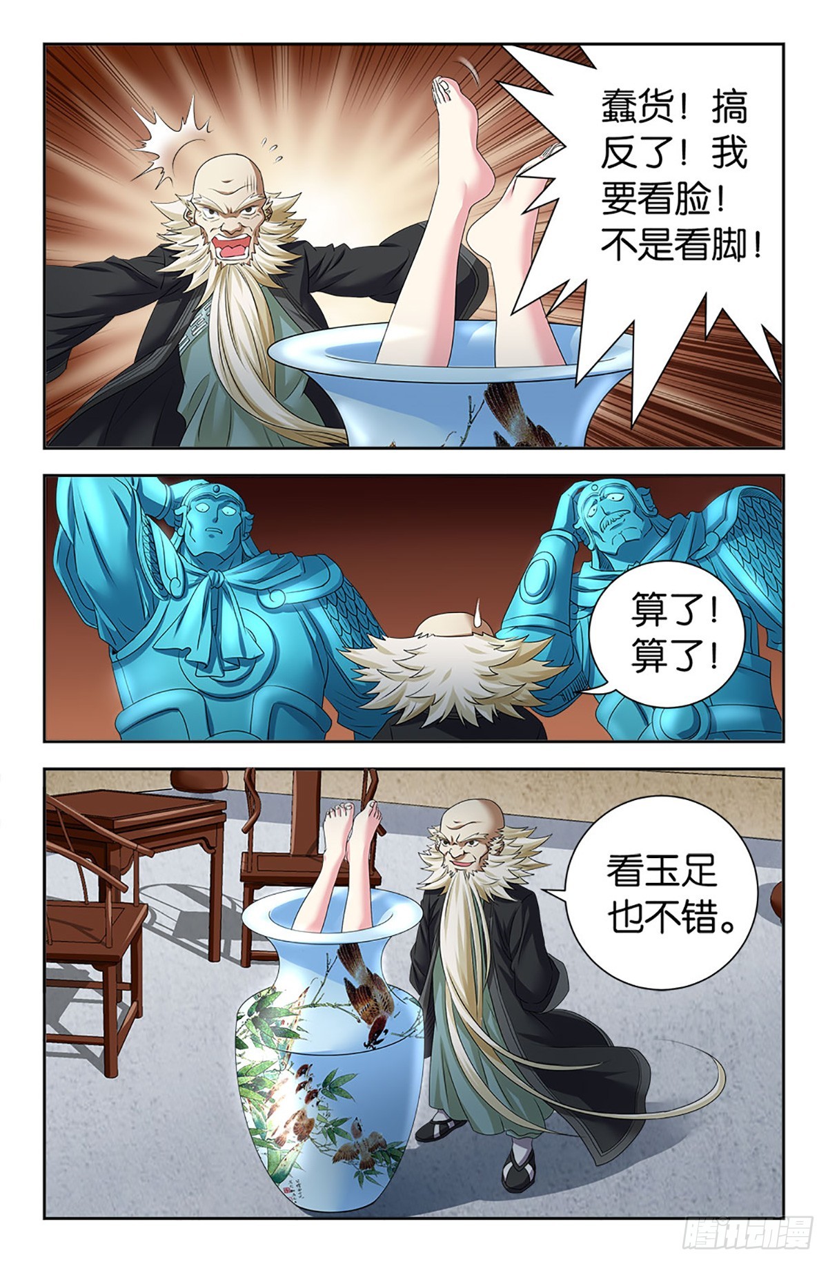 111-第110话