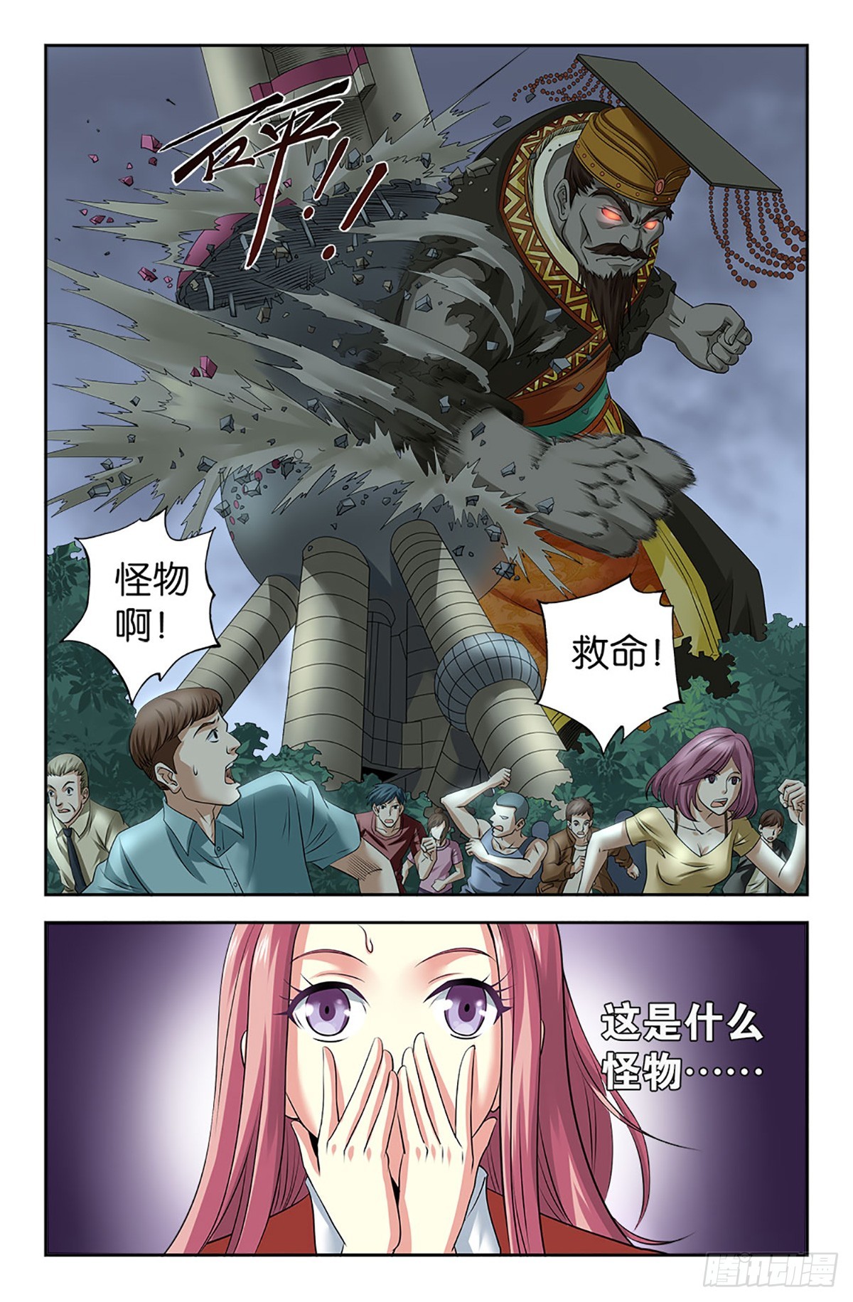113-第112话