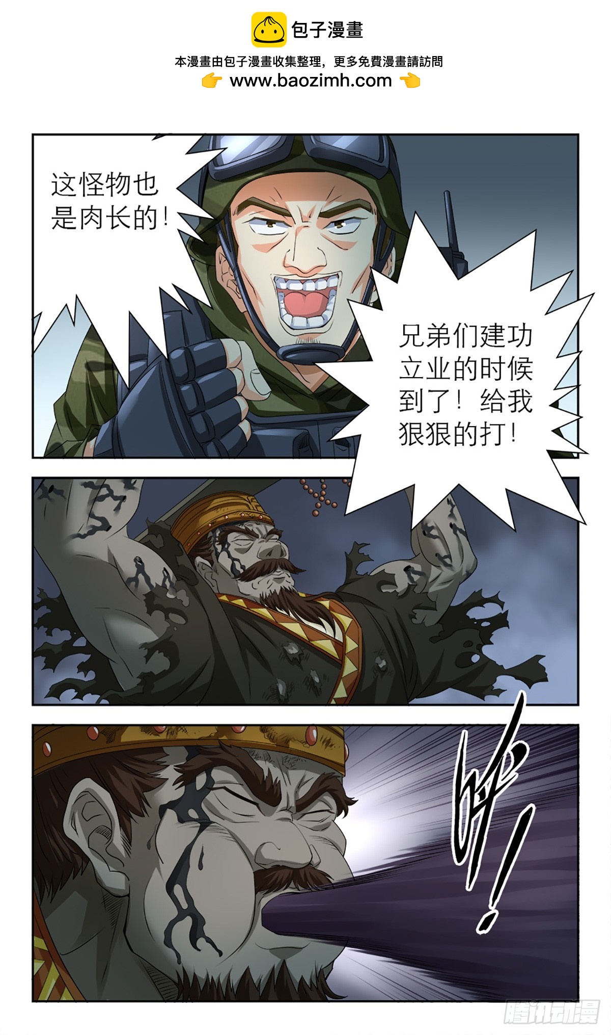 113-第112话