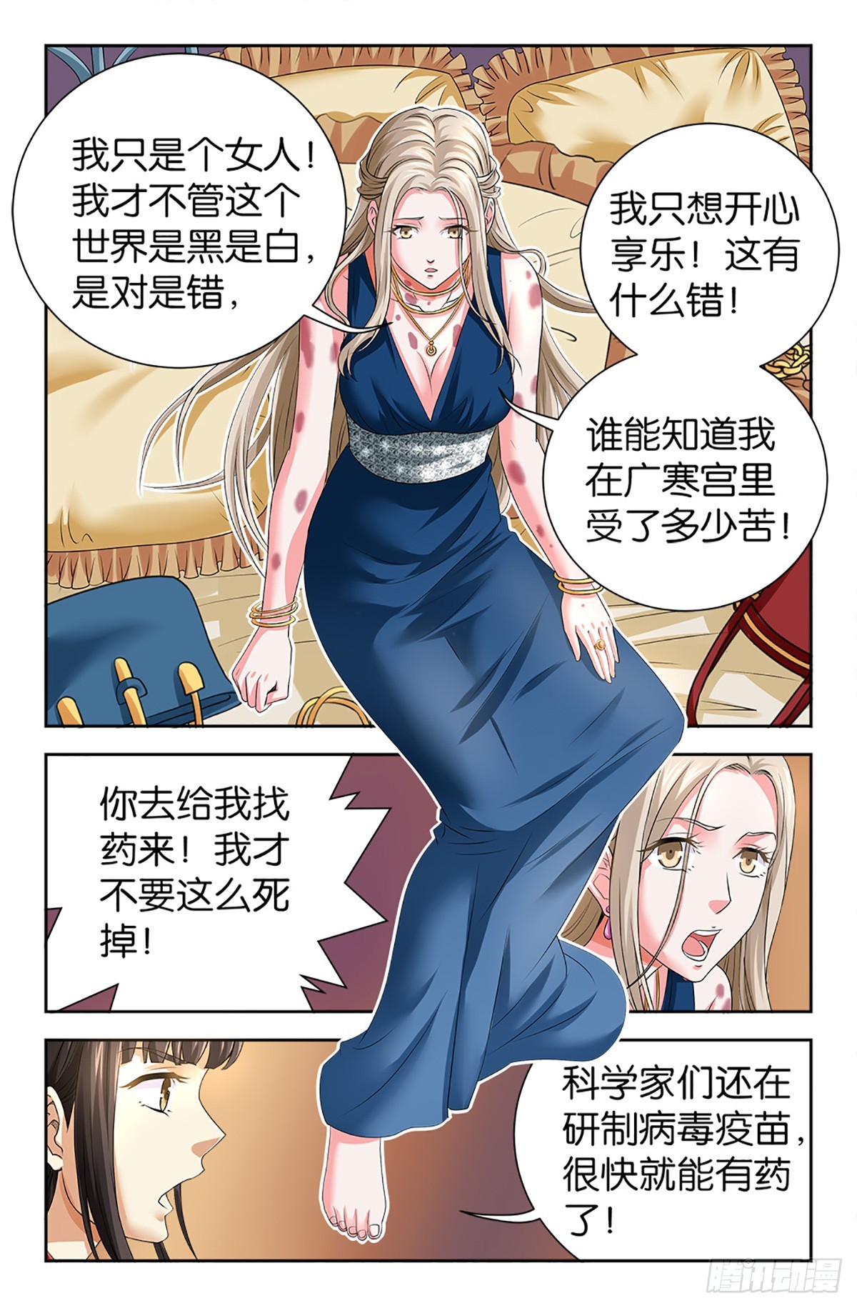 116-第114话