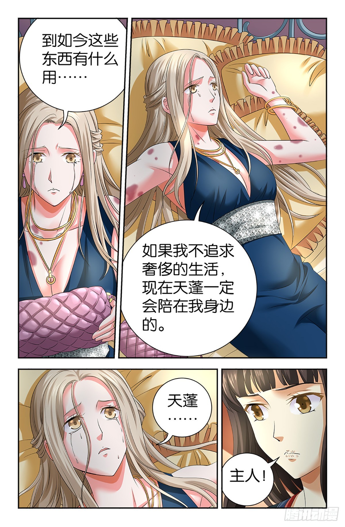 116-第114话