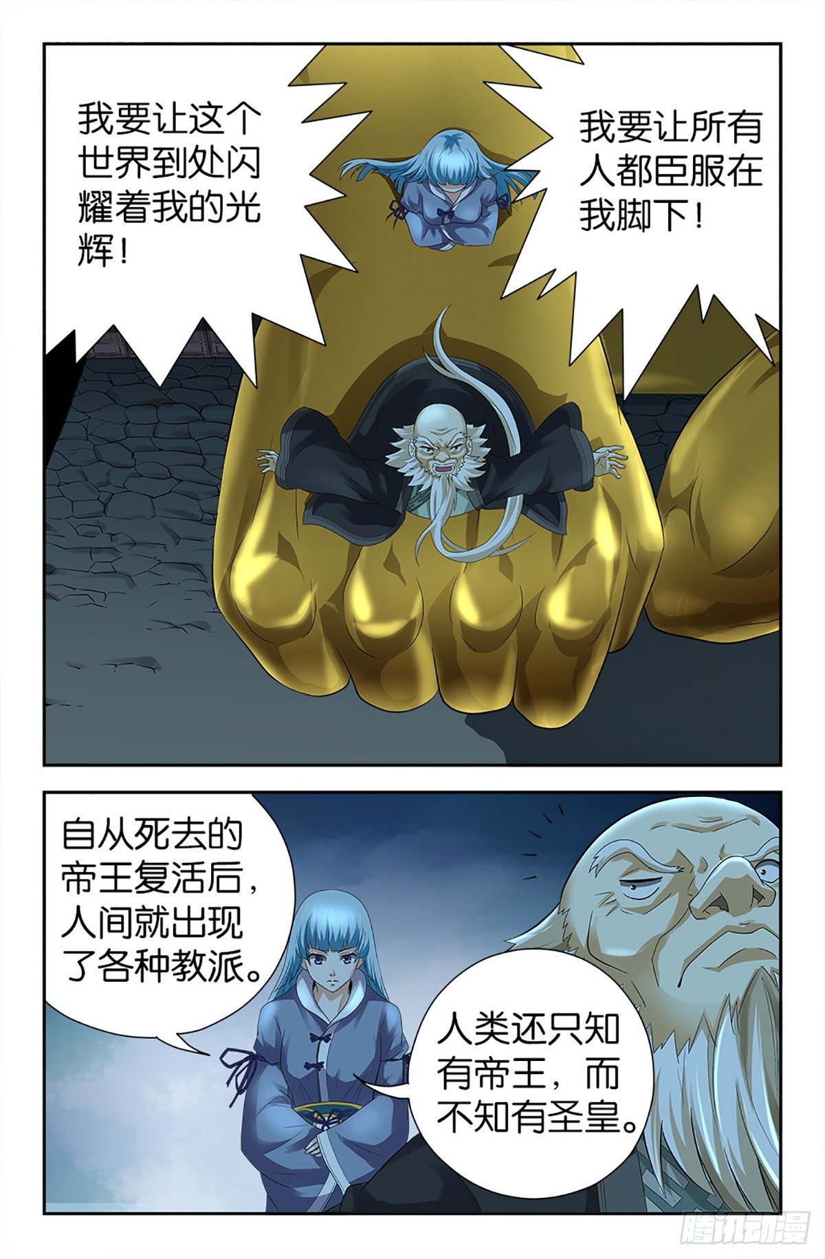 118-第116话