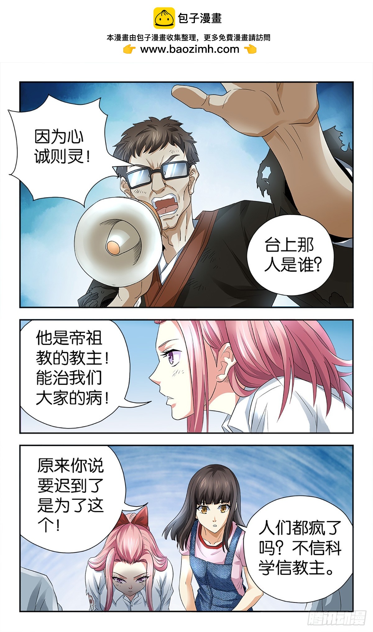118-第116话