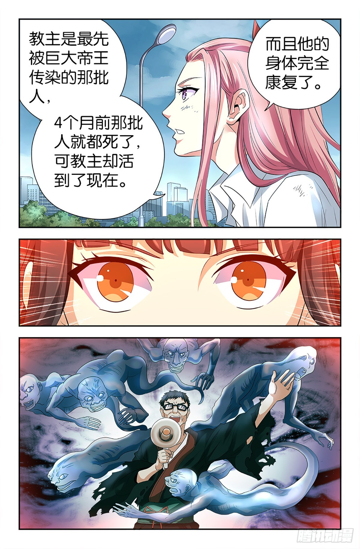 118-第116话