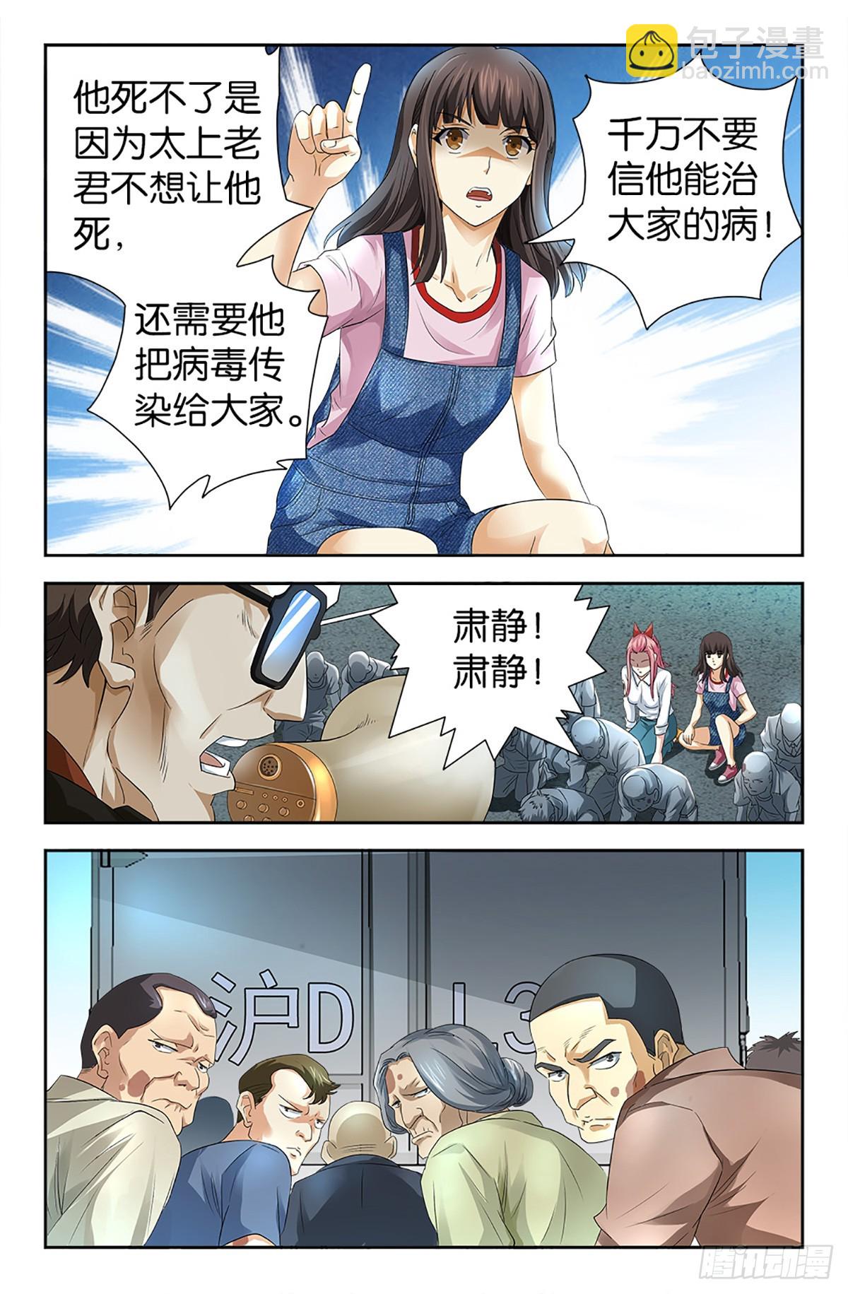 118-第116话
