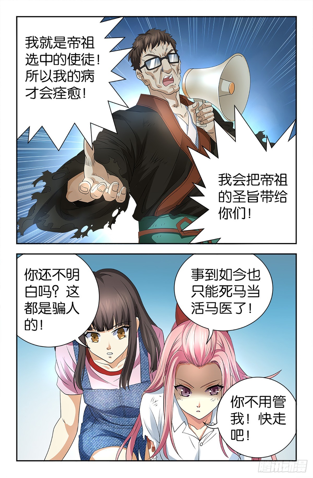 118-第116话