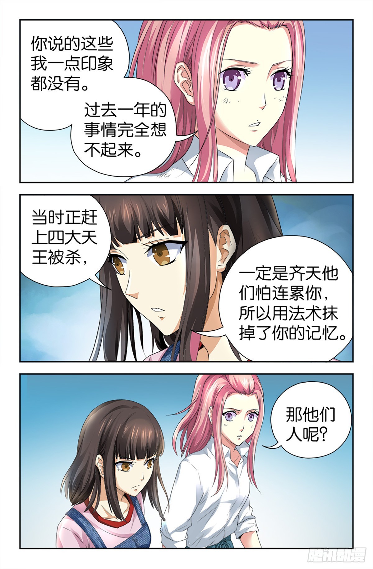 118-第116话
