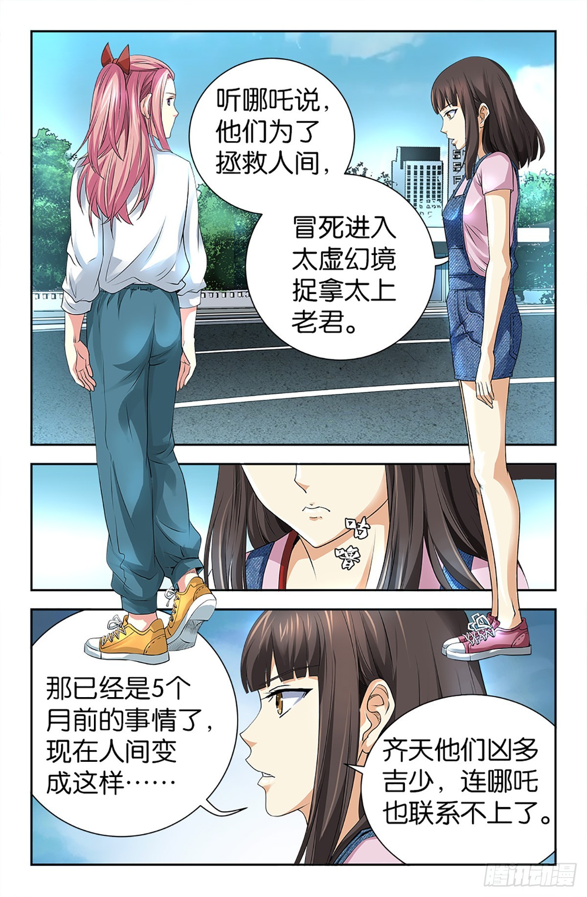 118-第116话