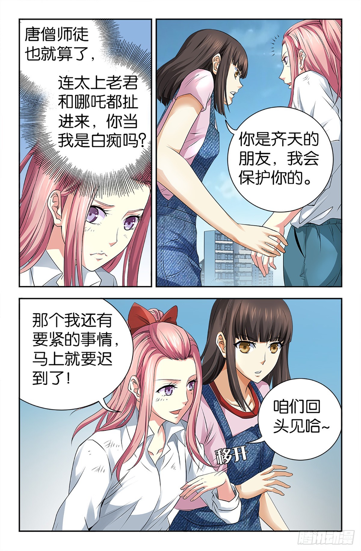 118-第116话