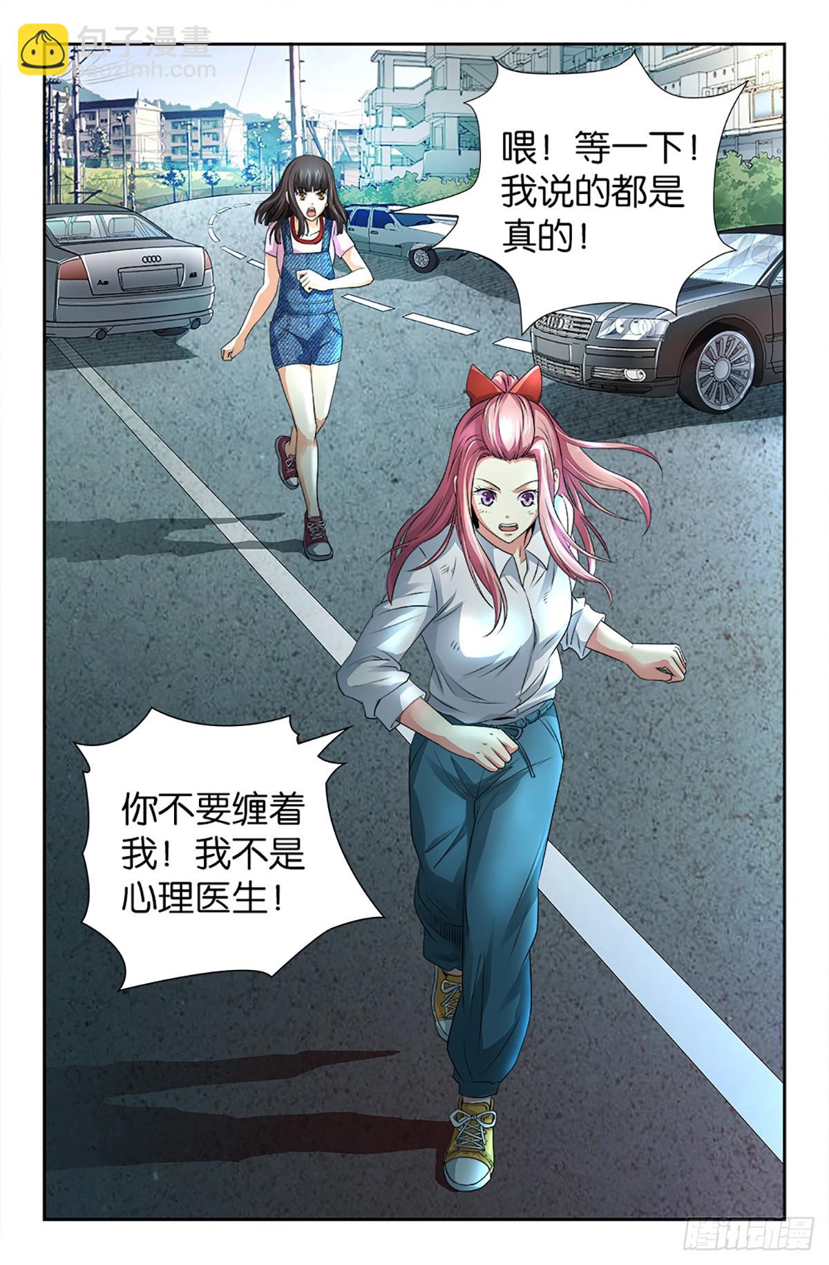 118-第116话