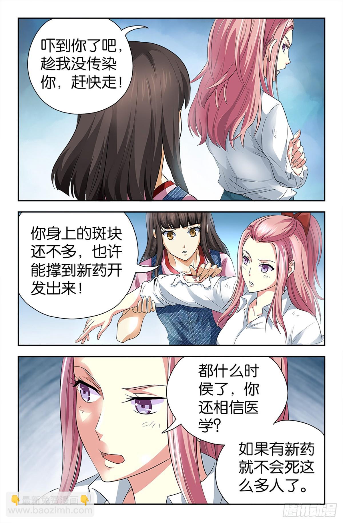118-第116话