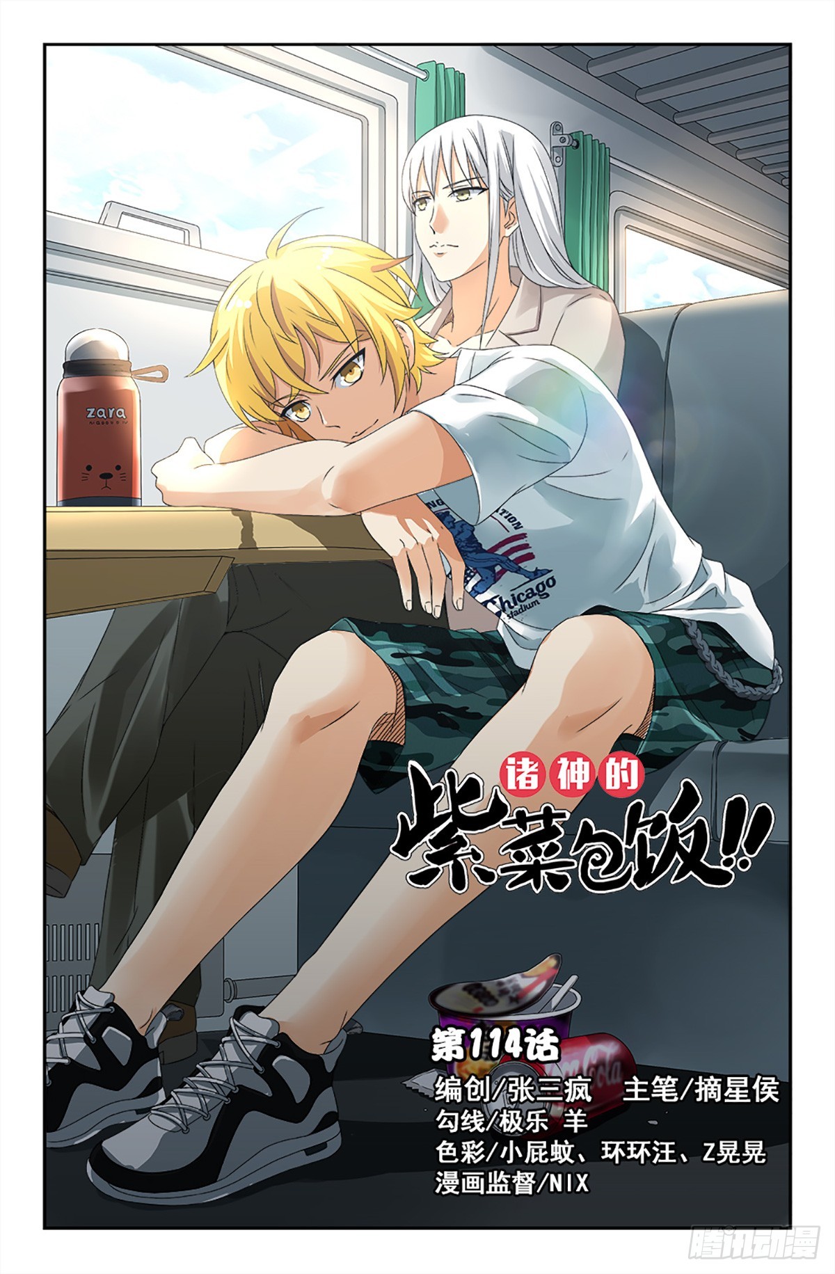 120-第118话