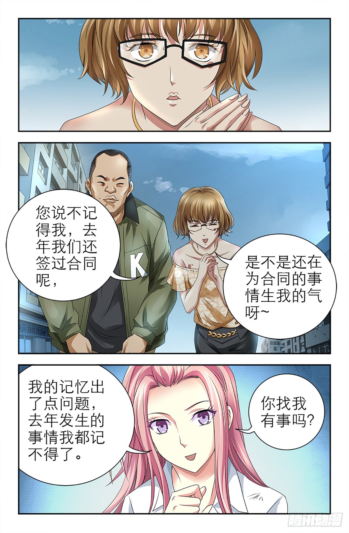 120-第118话