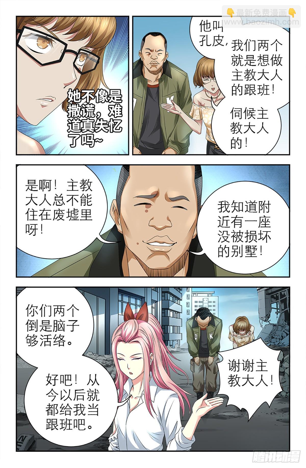 120-第118话